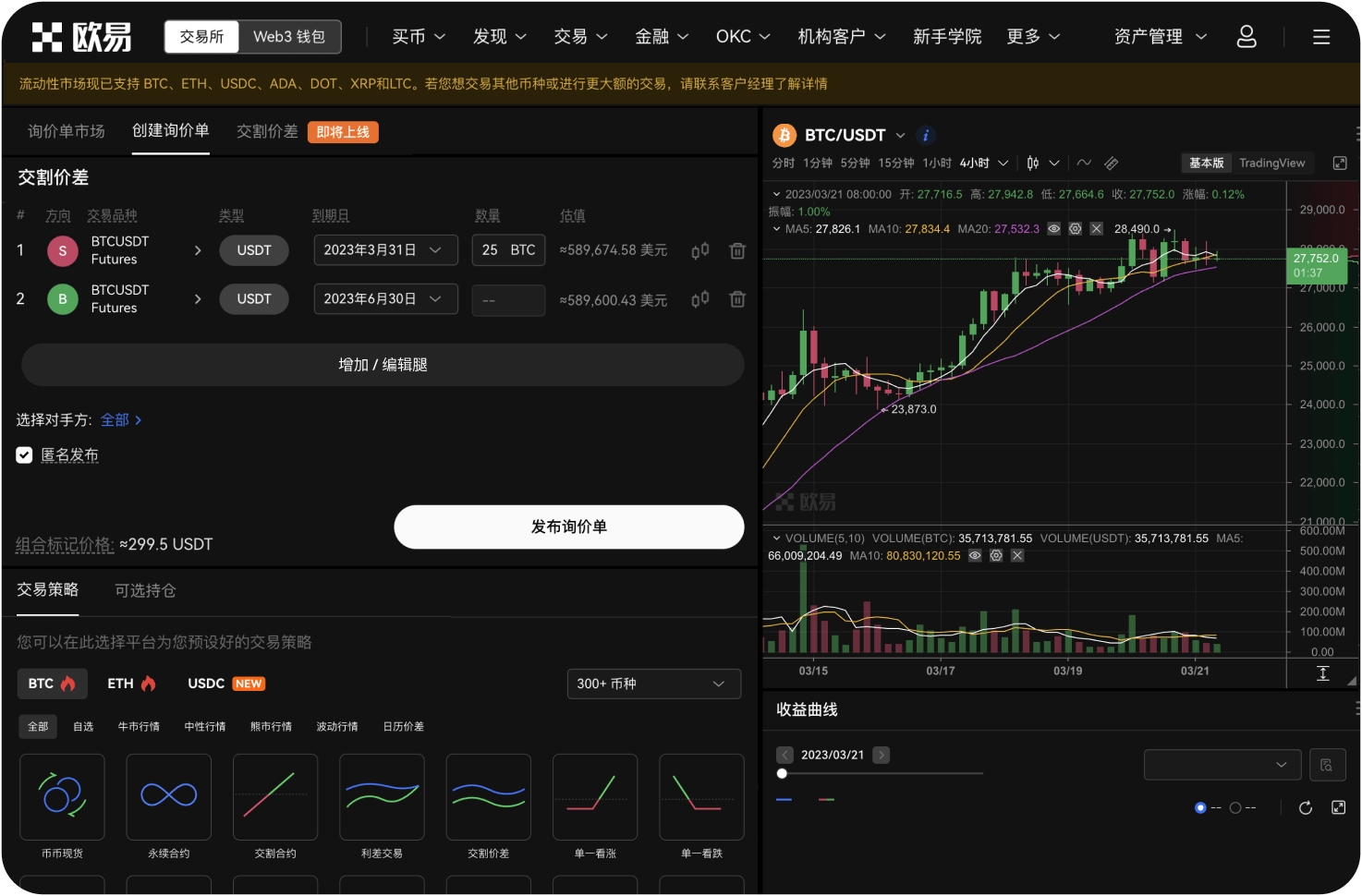 官网的跨链功能如何操作